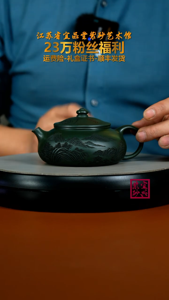 茶壶紫砂蒋静明景舟绿泥万里江山寒江250CC