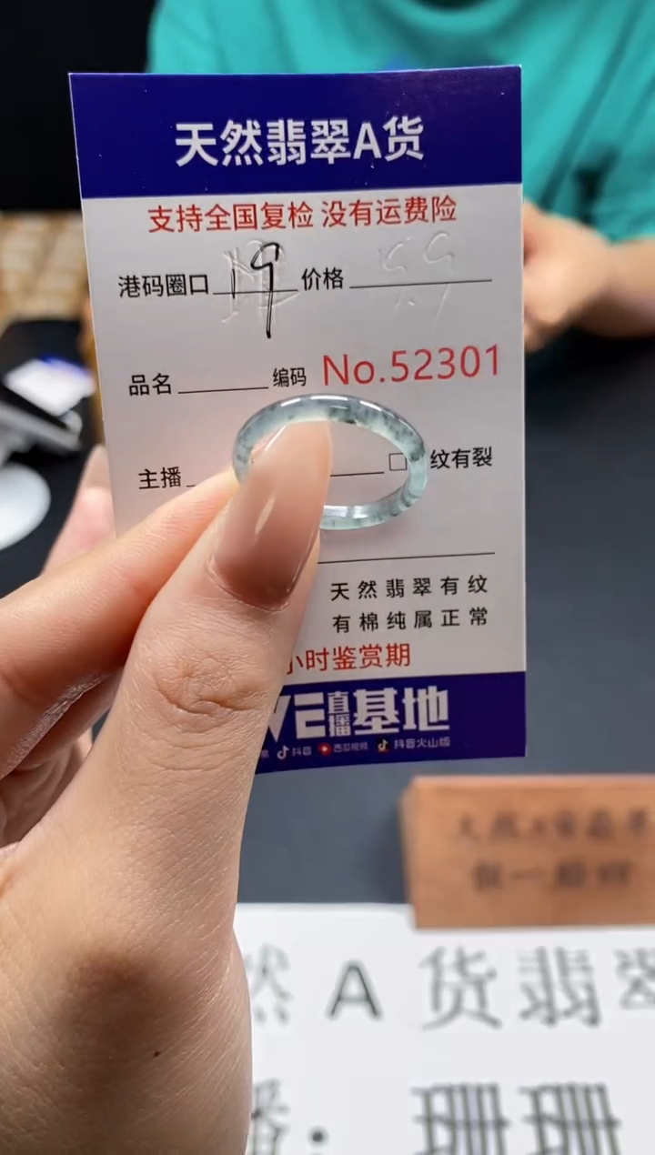 未镶嵌戒指翡翠天然A货翡翠2301