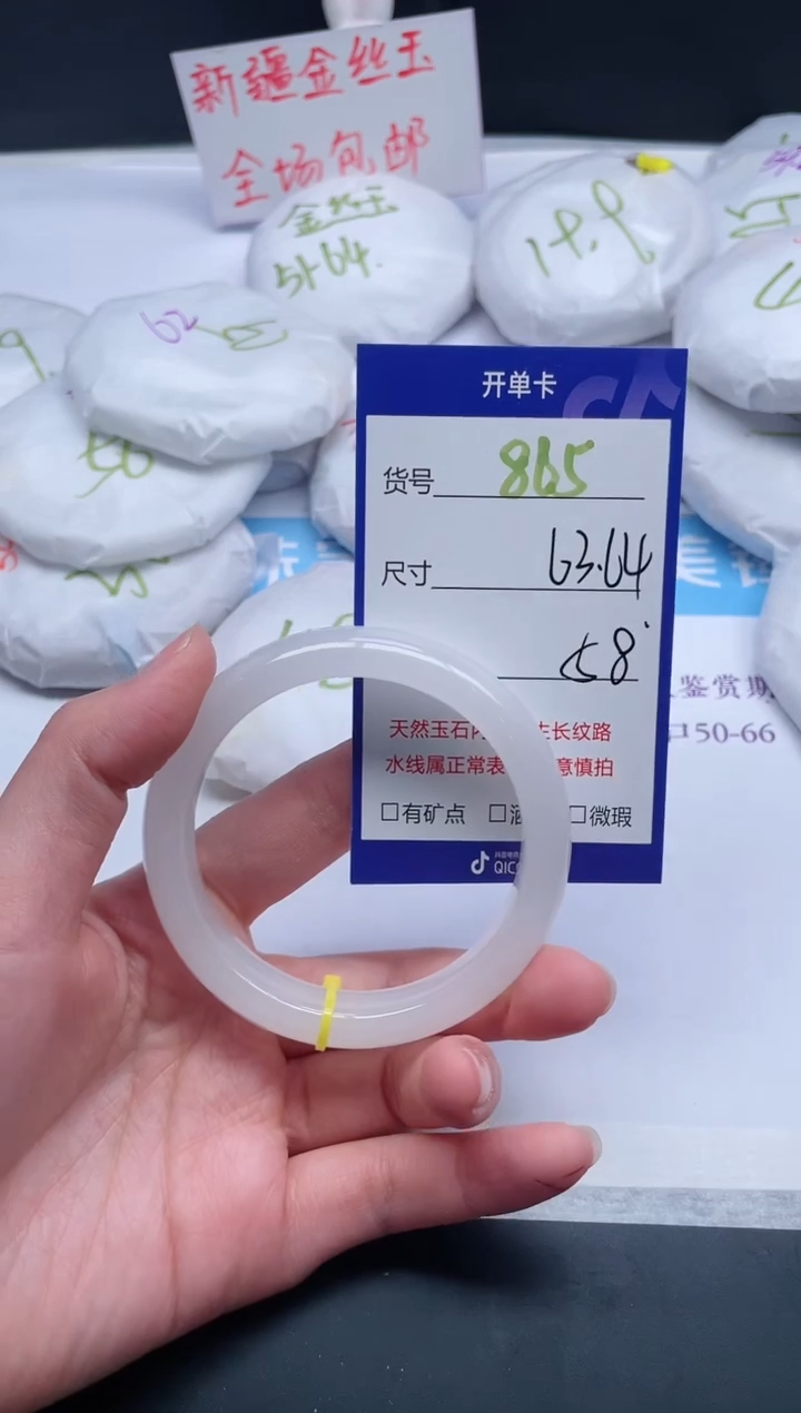 【闪购商品】石英质玉手镯未镶嵌865-63+