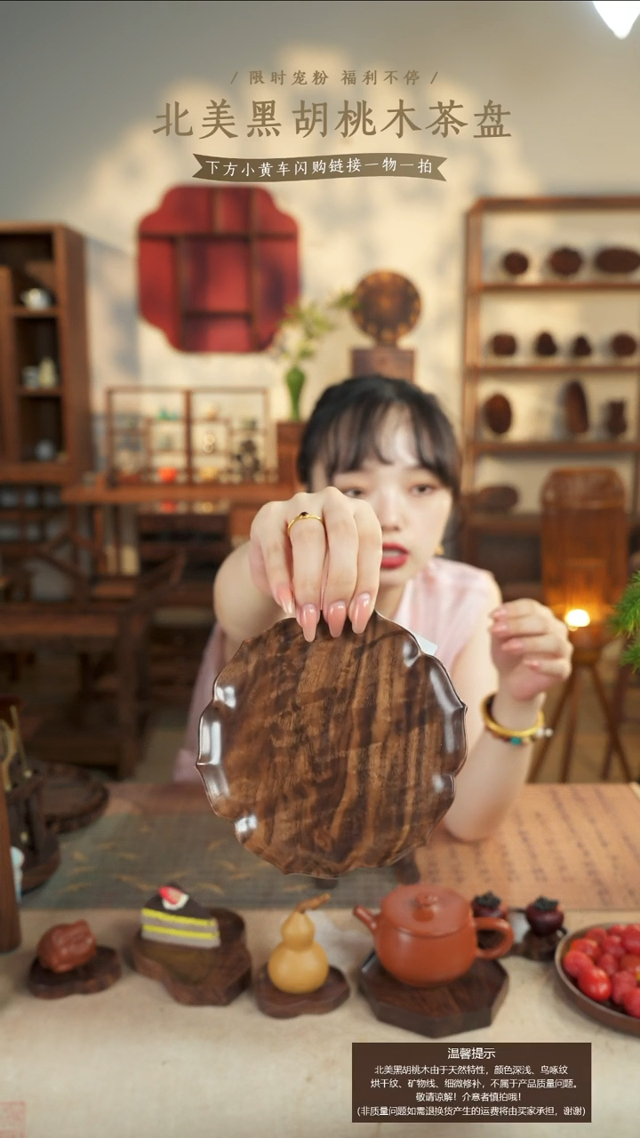 北美黑胡桃木茶盘298