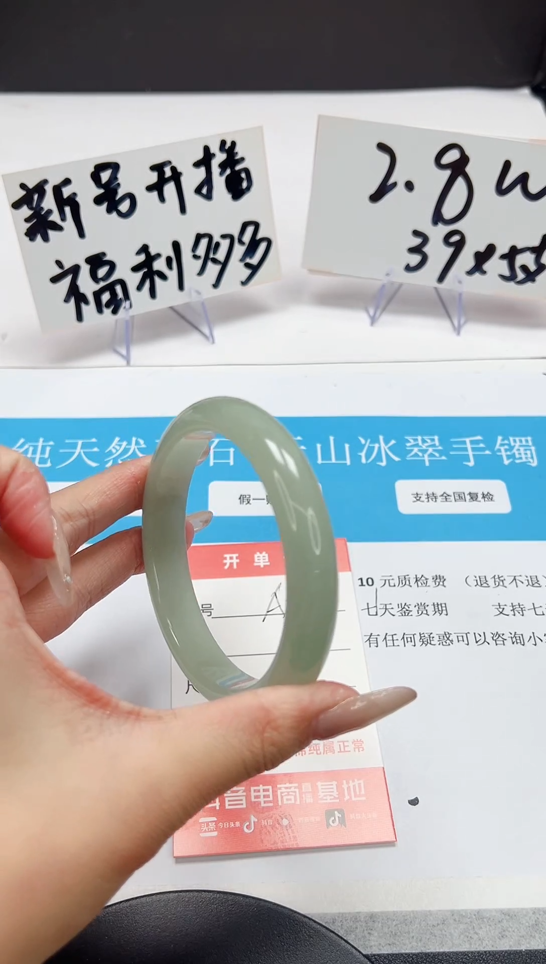 【闪购商品】石英质玉手镯未镶嵌A225-62