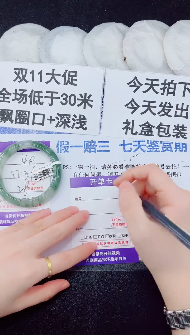 未镶嵌手镯石英质玉44-58