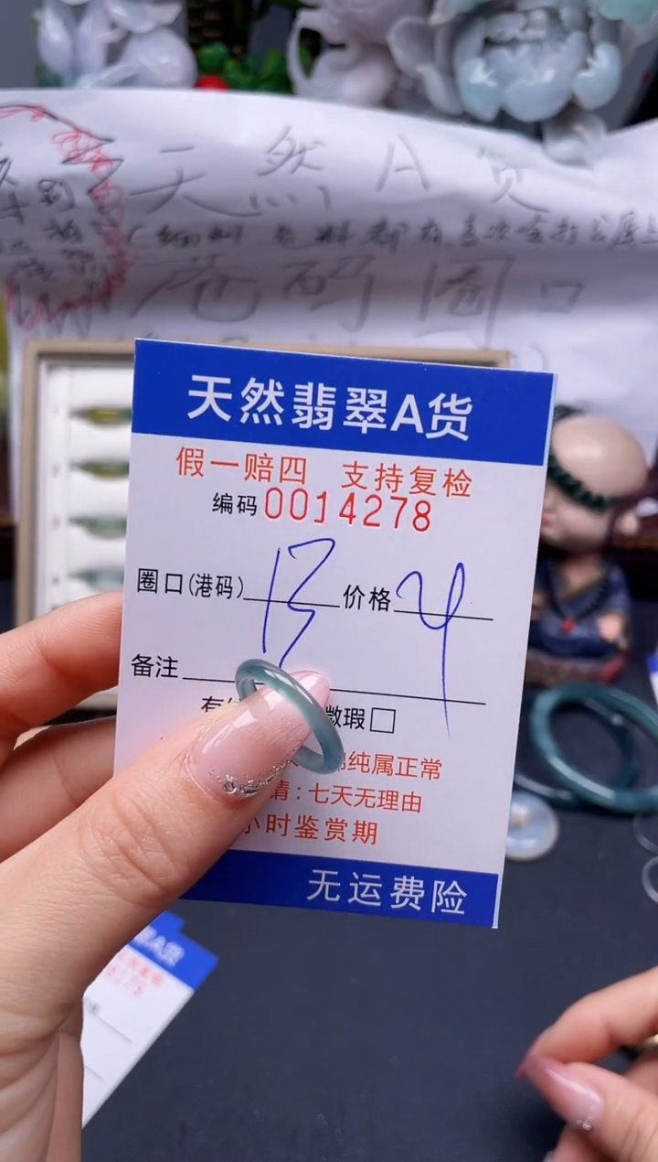 【闪购商品】翡翠戒指未镶嵌13*14278........