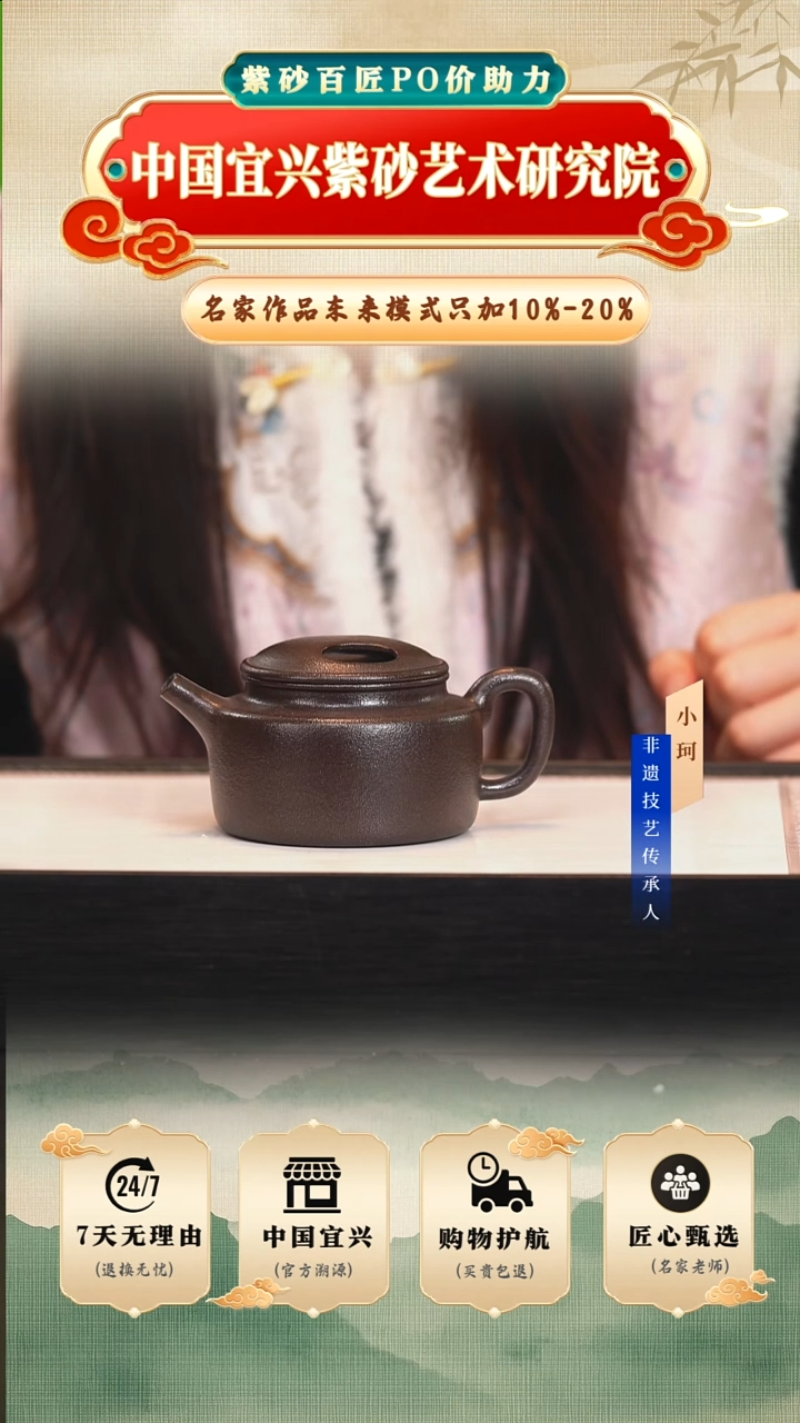 茶壶紫砂陶茶文化     玄铁石黄200cc左右