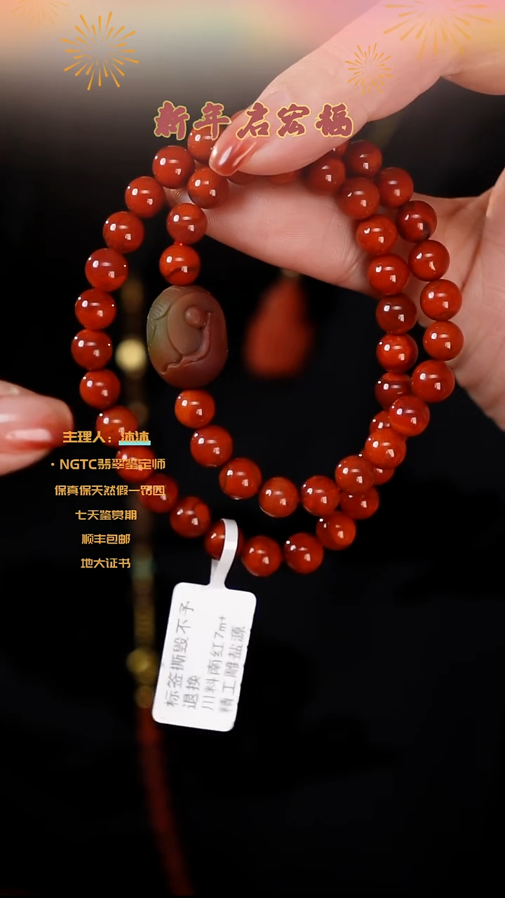 【闪购商品】南红玛瑙手串未镶嵌川料牛血红双圈盐源