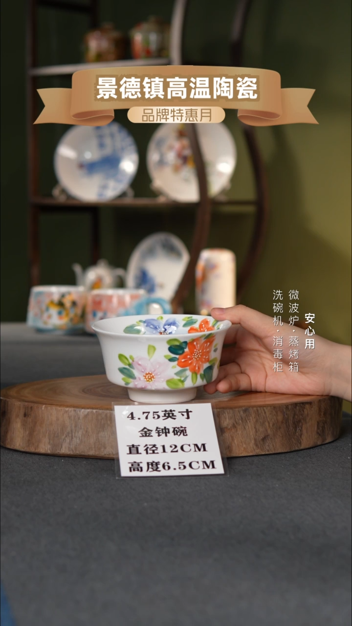 瓷景德镇高温手绘4.75英寸金钟碗大花花