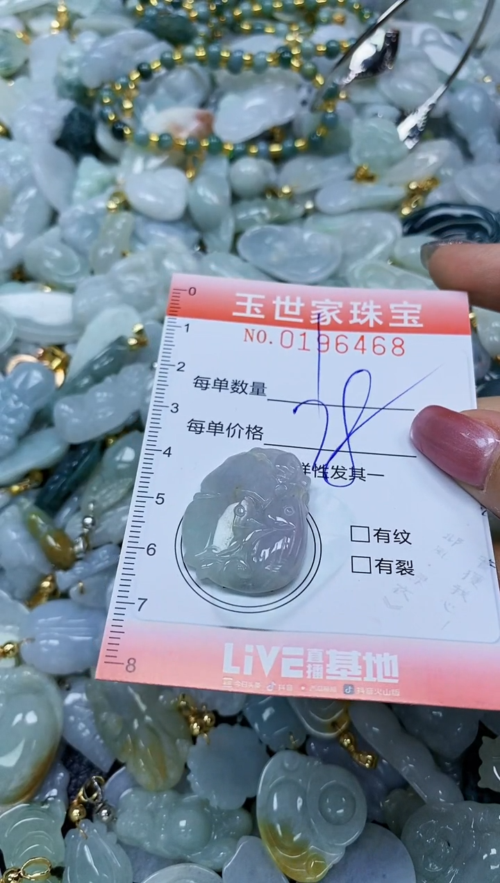 【闪购商品】翡翠颈饰未镶嵌闪购0196468