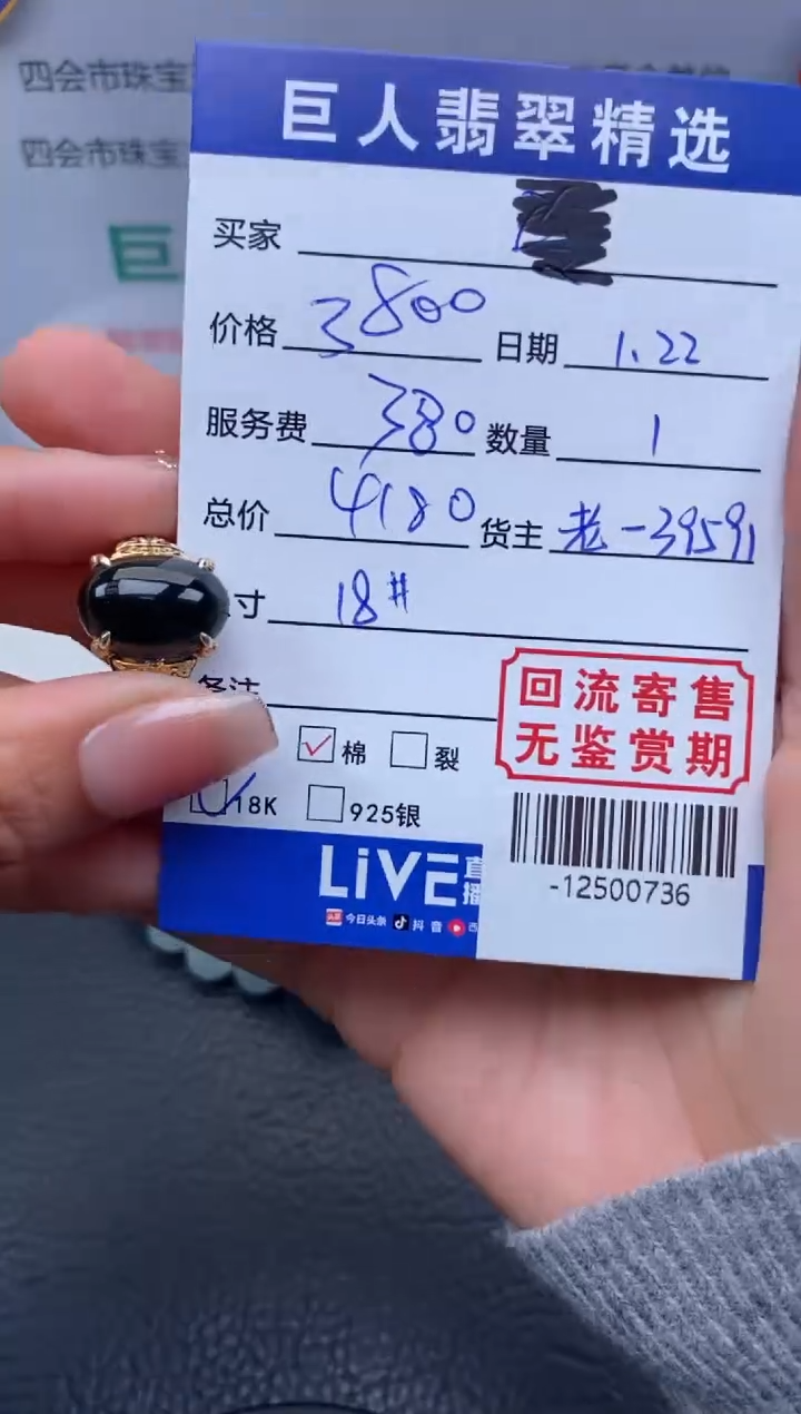 【闪购商品】翡翠颈饰18K金镶嵌多人-12500736