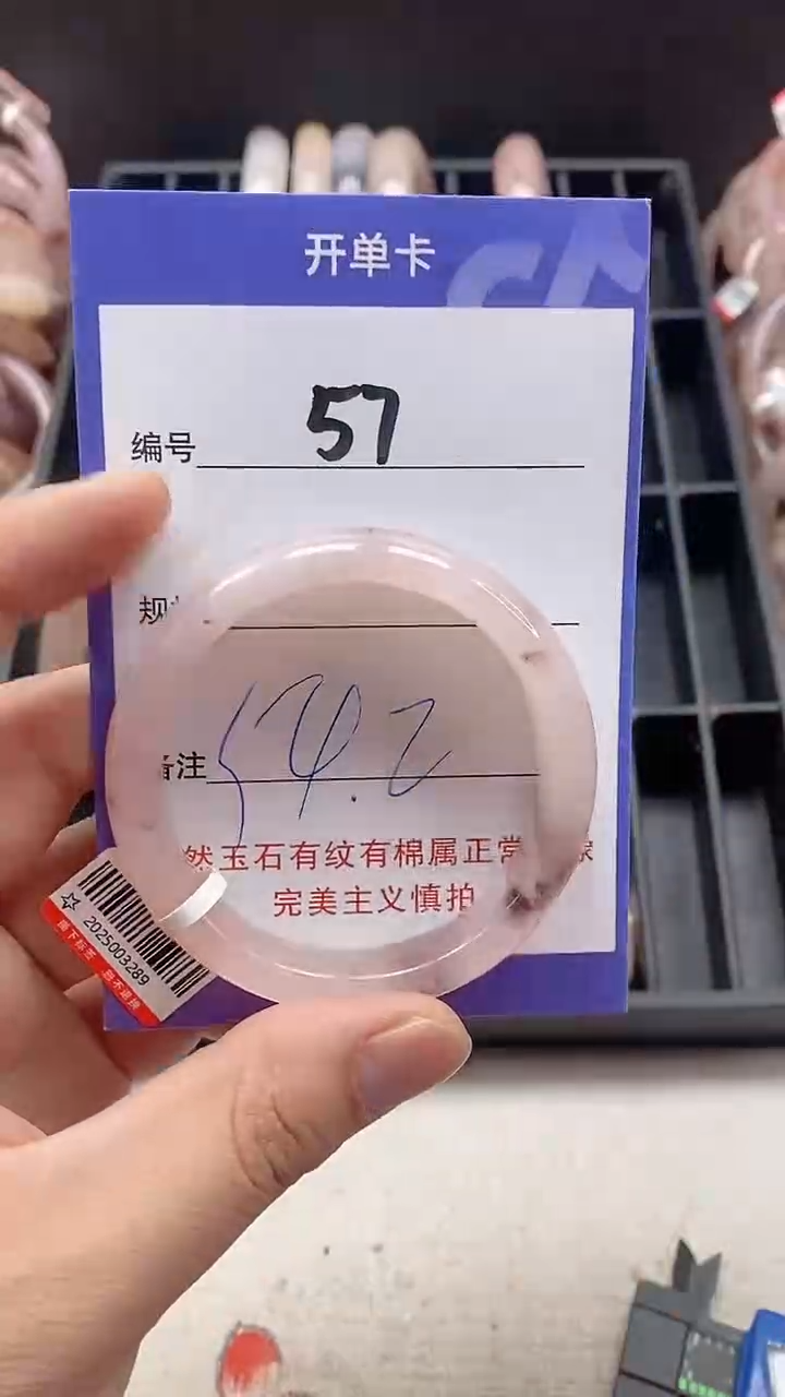 【闪购商品】石英质玉手镯未镶嵌57