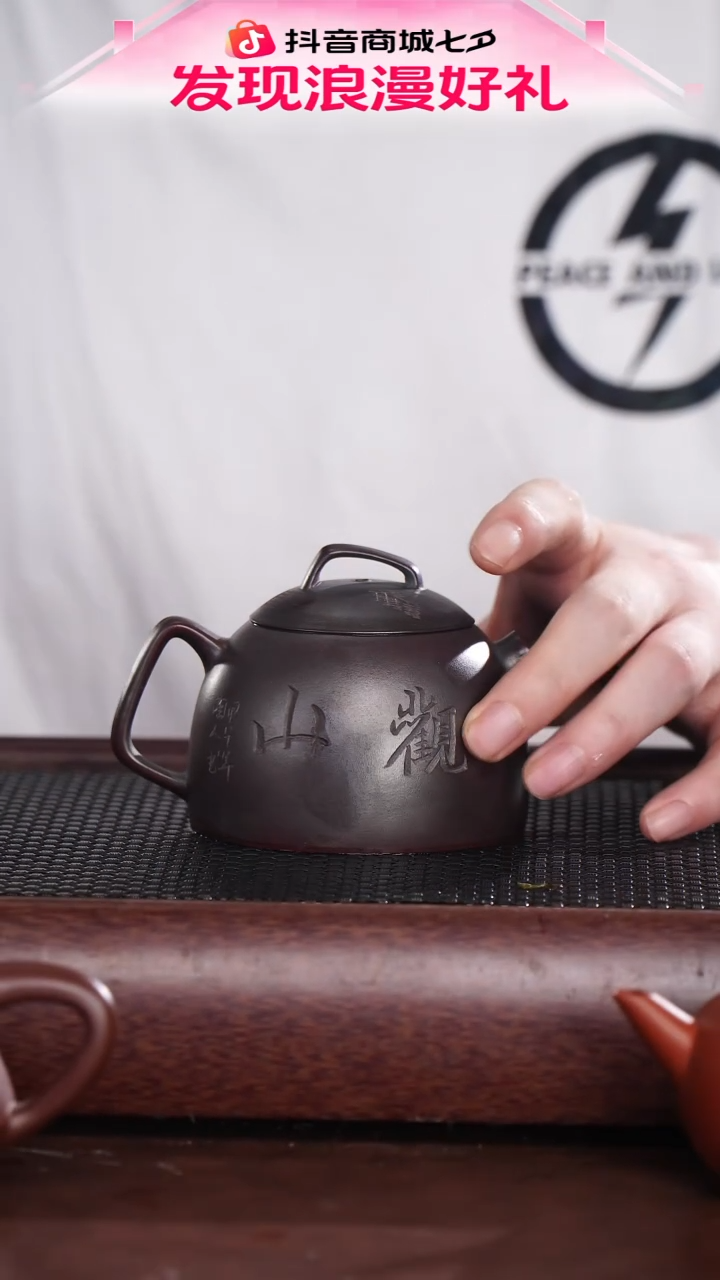 茶杯紫砂还原烧几何秦权观山 @@CH03934