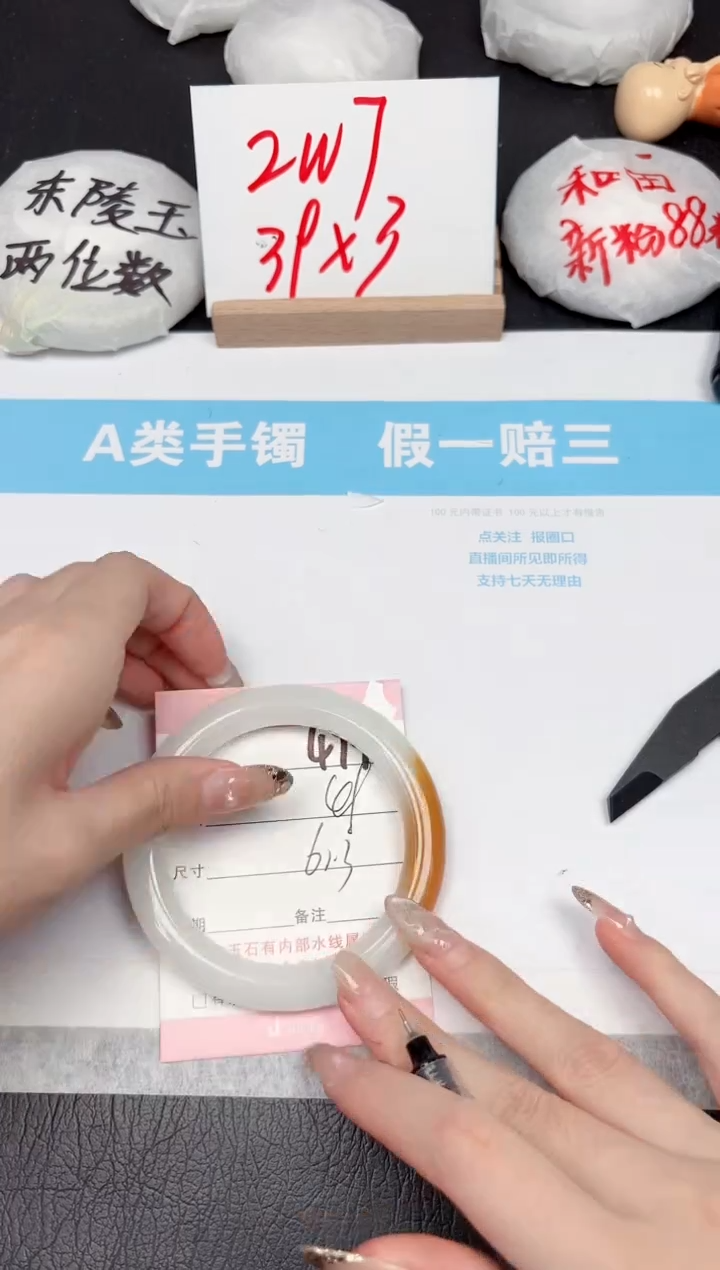 【闪购商品】石英质玉手镯未镶嵌479-61.3