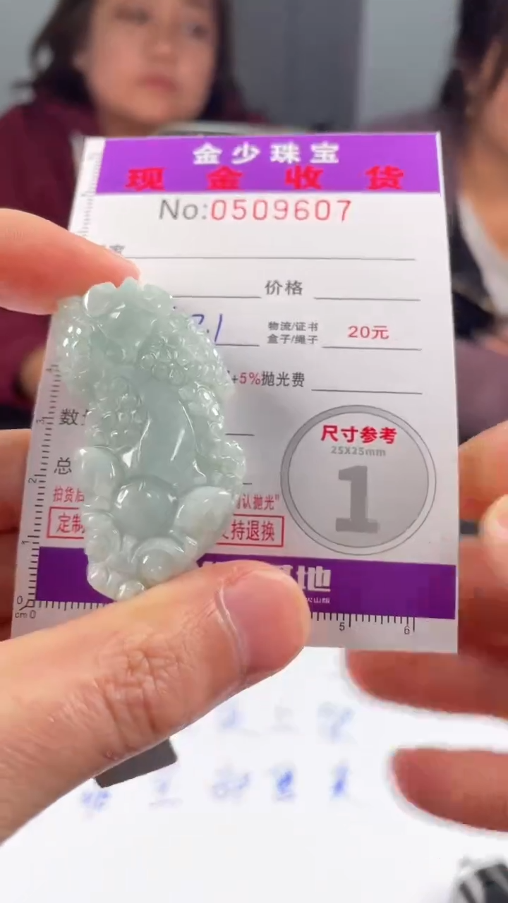 【闪购商品】定制翡翠未镶嵌毛货定制