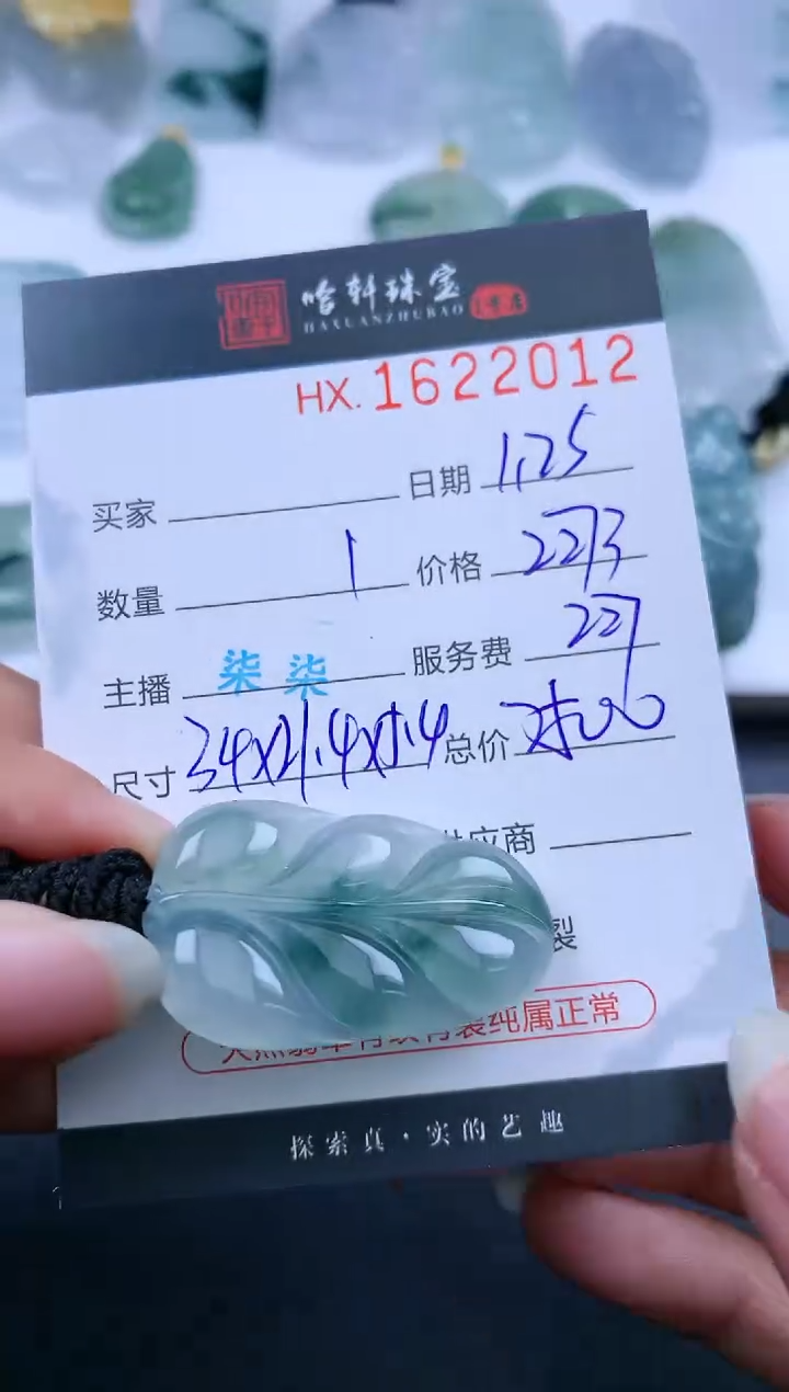 【闪购商品】翡翠挂件未镶嵌哈轩 挂件1