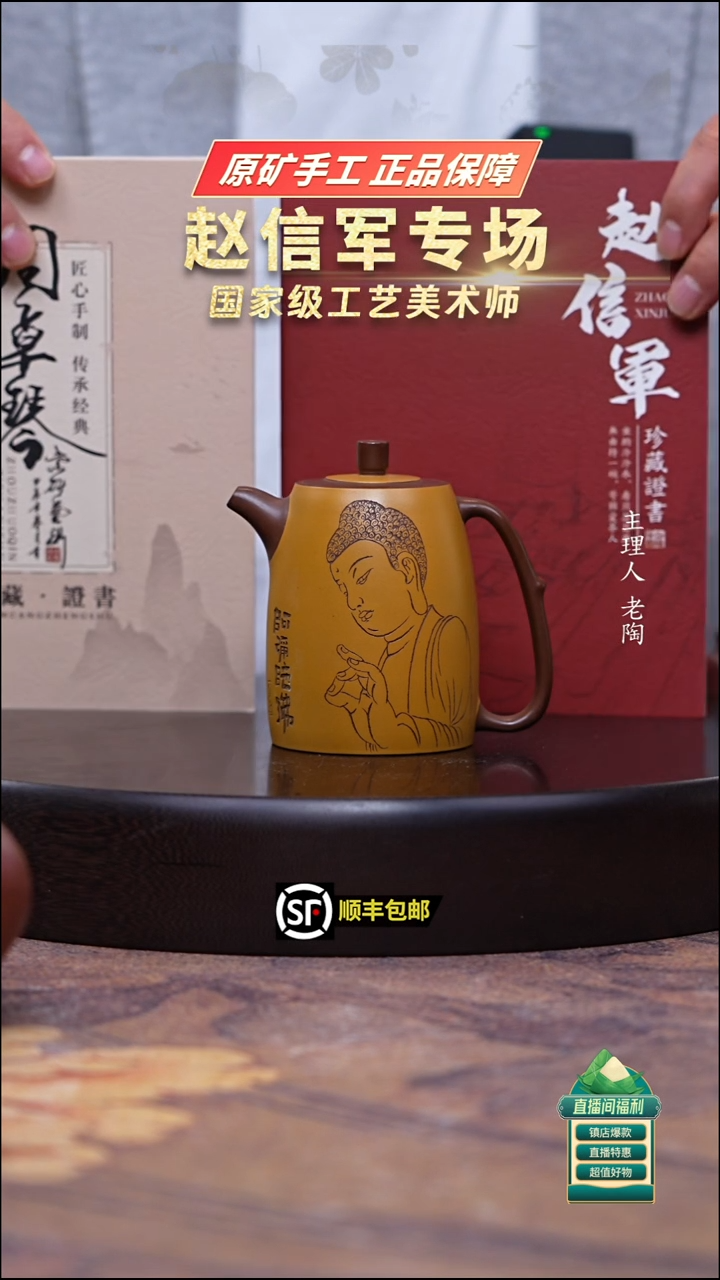 茶壶紫砂底槽清粉黄金段双色佛缘井栏