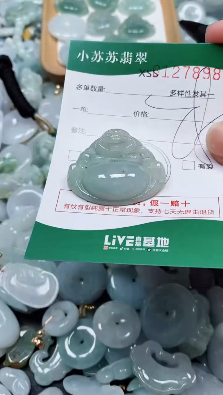 翡翠未镶嵌颈饰闪购商品0127898