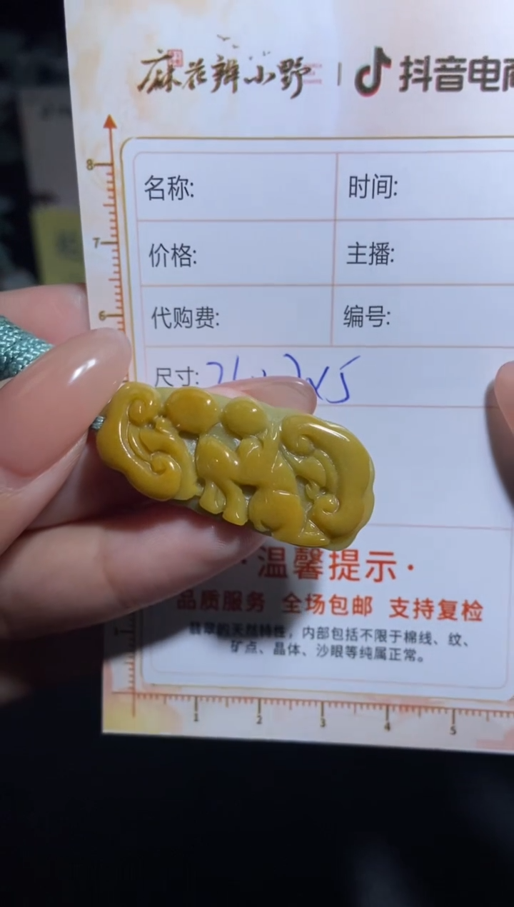 【闪购商品】定制翡翠未镶嵌天然翡翠A货43