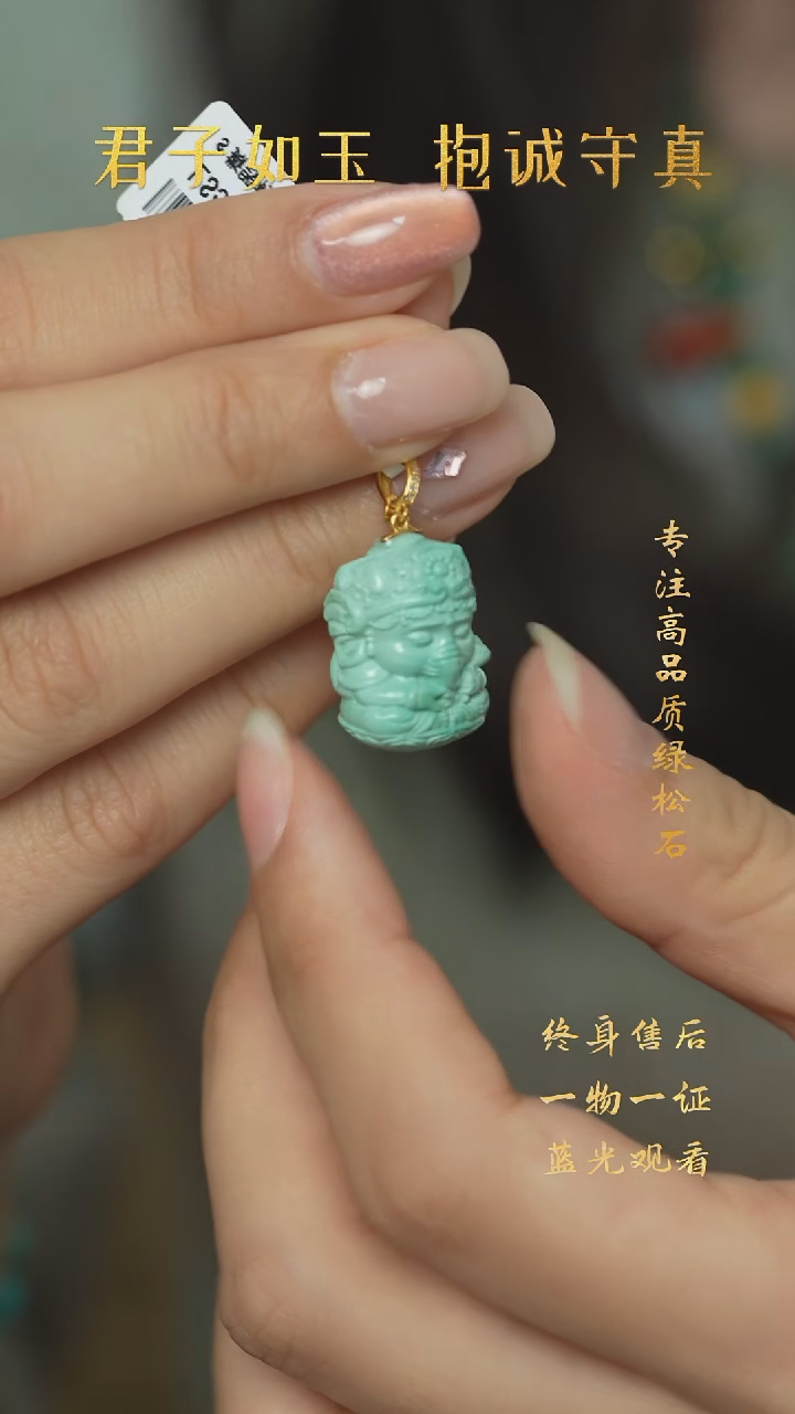 【闪购商品】绿松石S86（多样性发一件）未镶嵌吊坠