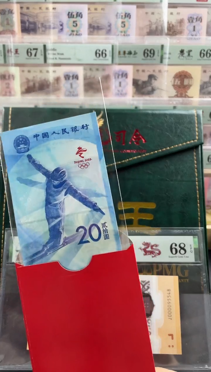 塑料雪钞单张带4不挑号  红包款