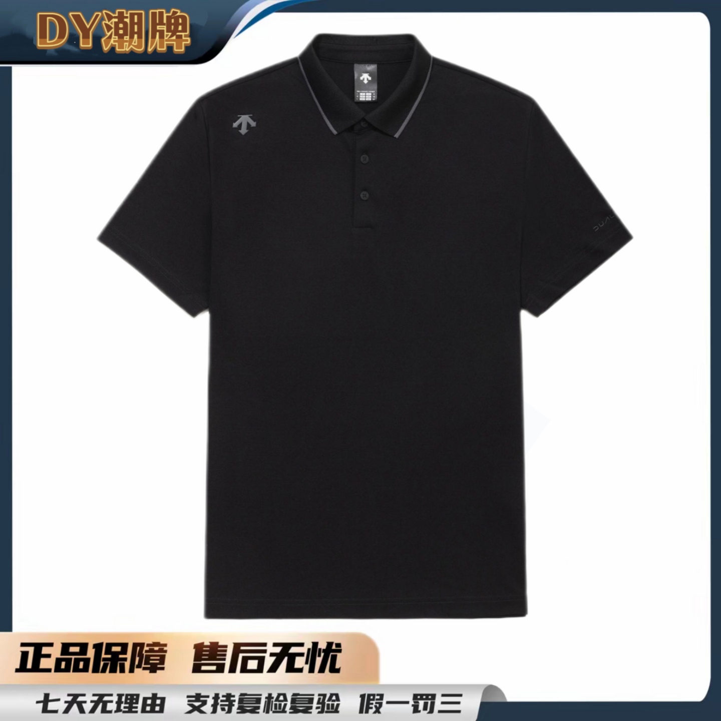 DESCENTE/迪桑特25年夏季舒适速干短袖男女同款黑标Polo衫