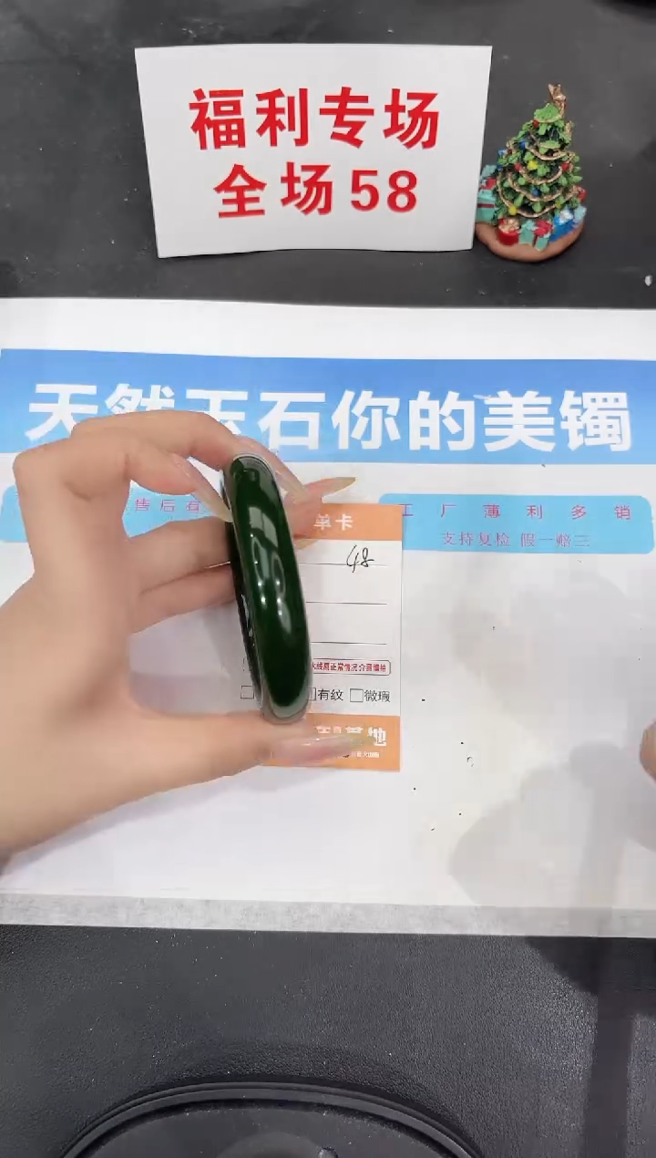 未镶嵌手镯石英质玉48-60.3