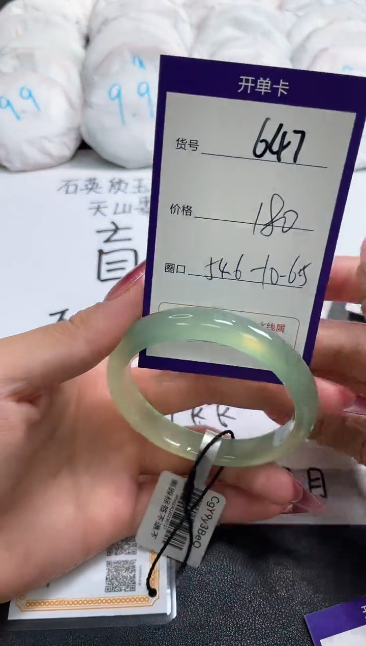 【闪购商品】玛瑙/玉髓手镯未镶嵌647