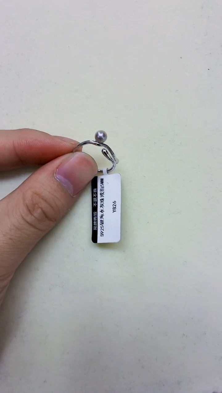 银S925镶嵌DA海水珍珠戒指4-5 y826