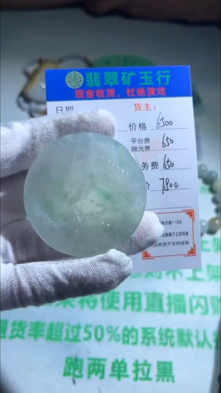 未镶嵌定制翡翠孟*店-毛货-不退不换-