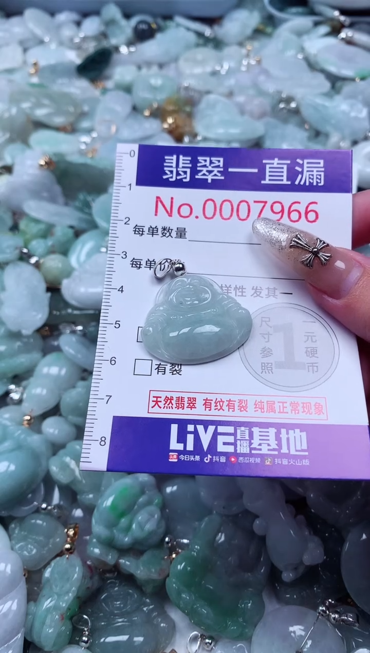 吊坠(不含链)未镶嵌翡翠7966