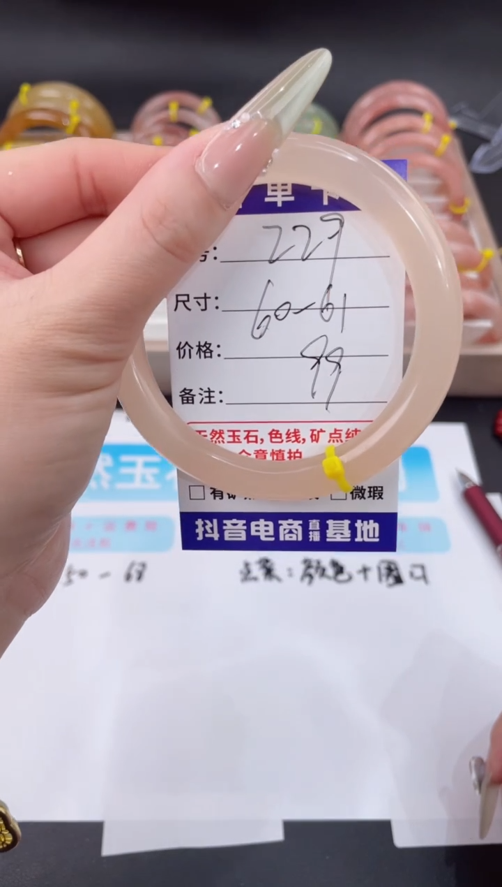 未镶嵌手镯石英质玉229