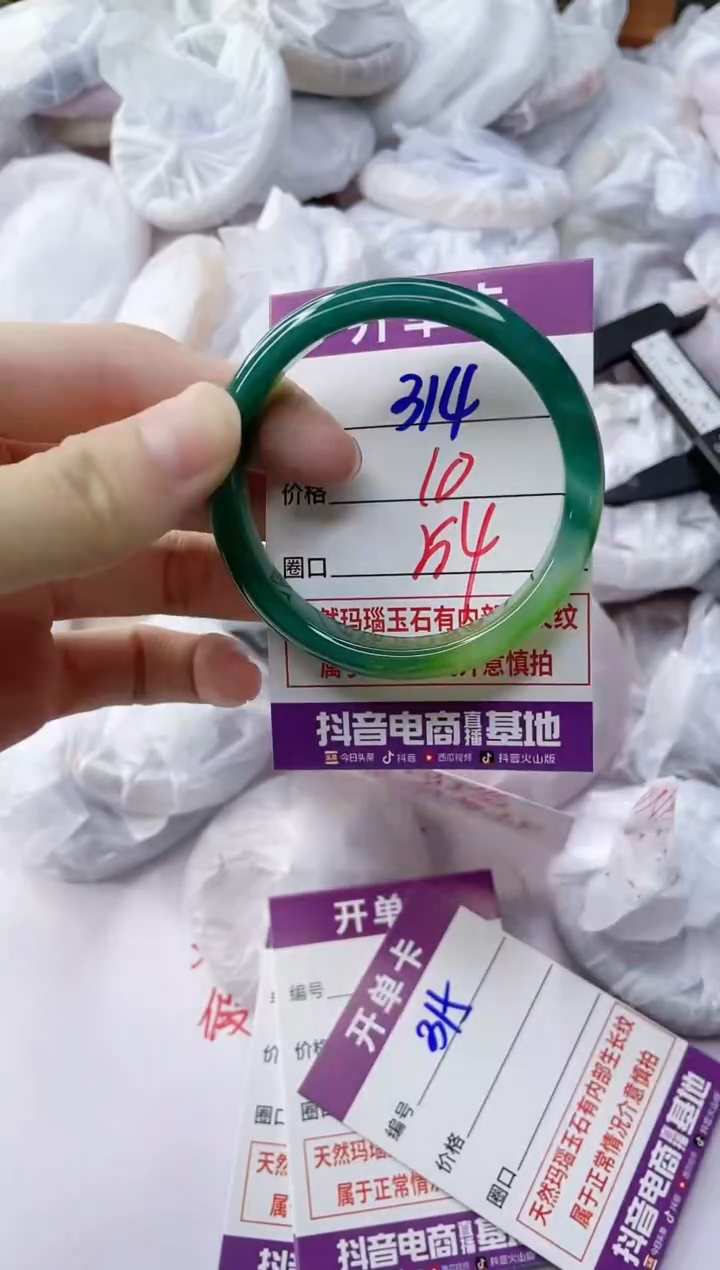 玛瑙/玉髓手镯未镶嵌314