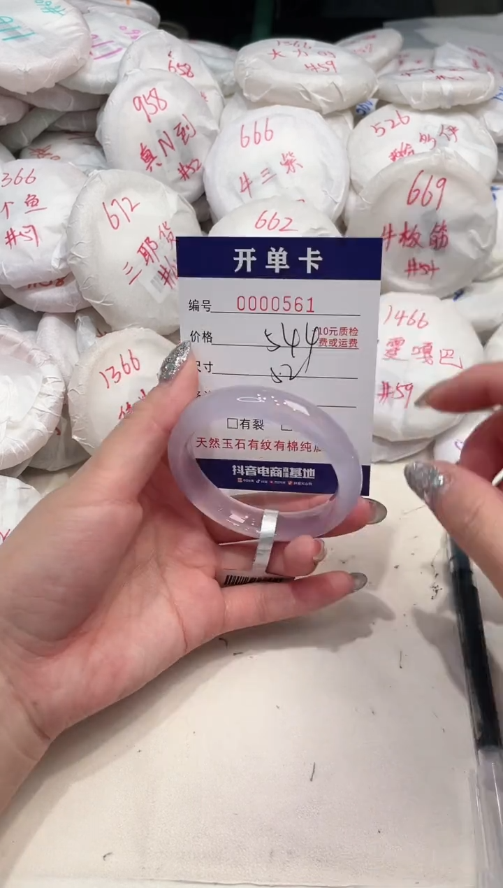 【闪购商品】玛瑙/玉髓手镯未镶嵌561