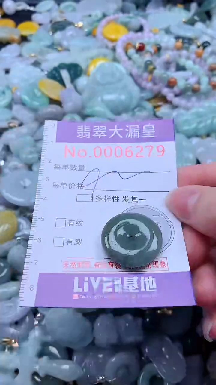 翡翠未镶嵌吊坠(不含链)6279