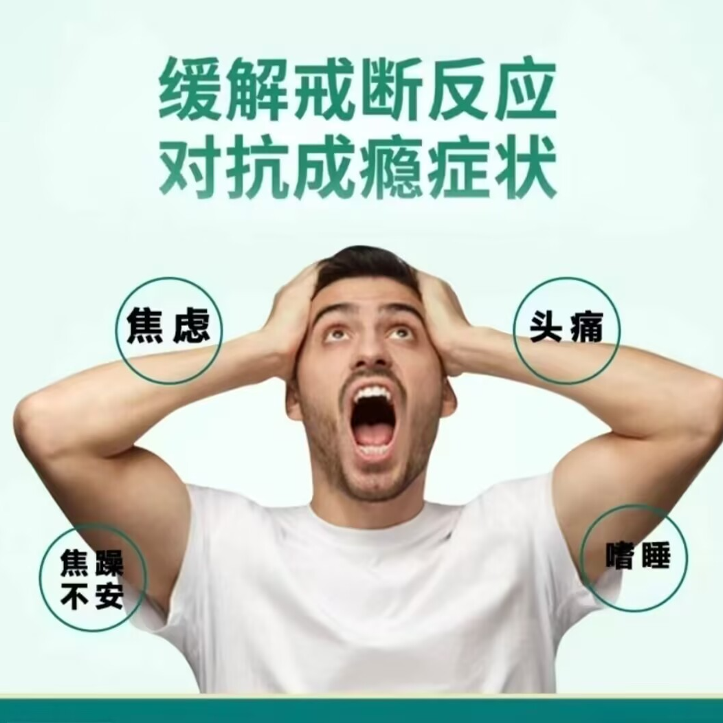 【品质保障】戒/烟/男女/正/品/控烟贴A1