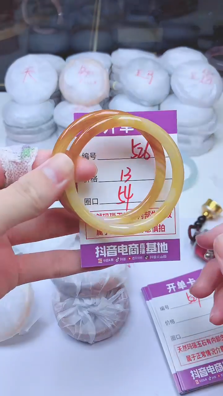 手镯玛瑙/玉髓未镶嵌526