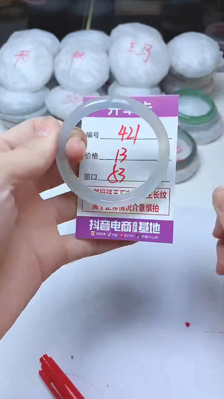 手镯玛瑙/玉髓未镶嵌421