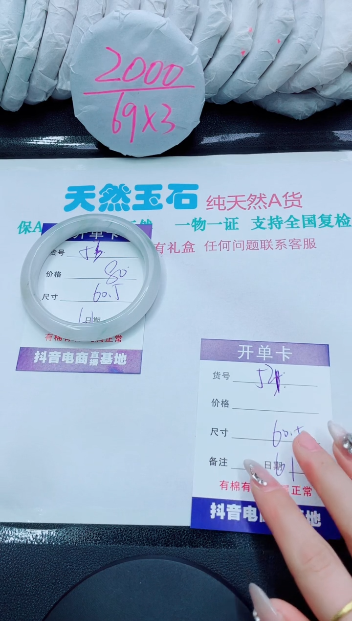 【闪购商品】石英质玉手镯未镶嵌53