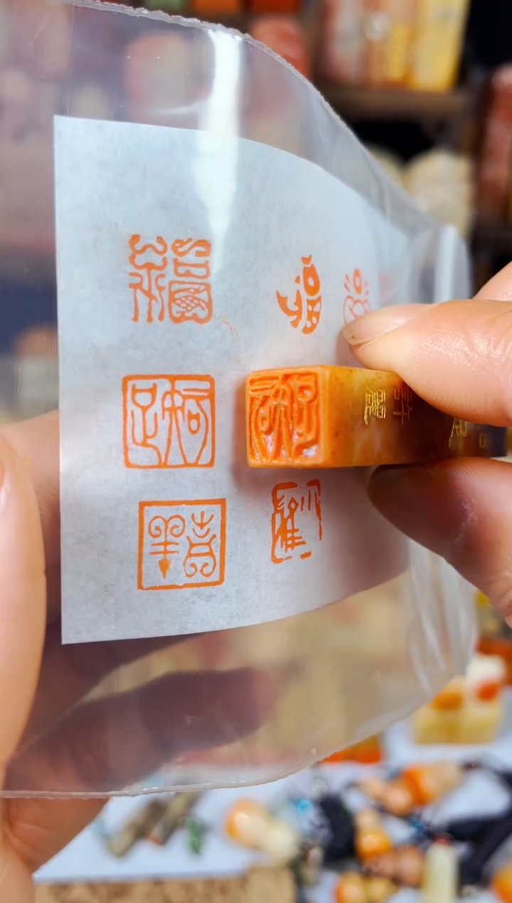 【闪购商品】浙江红石印石手工篆刻《知足》1.0