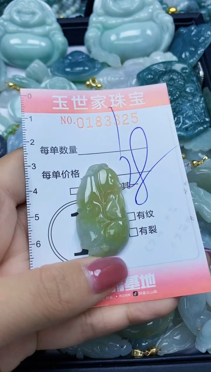 【闪购商品】翡翠颈饰未镶嵌闪购0183325