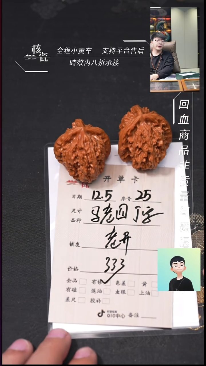 把件文玩核桃老*39马老四25
