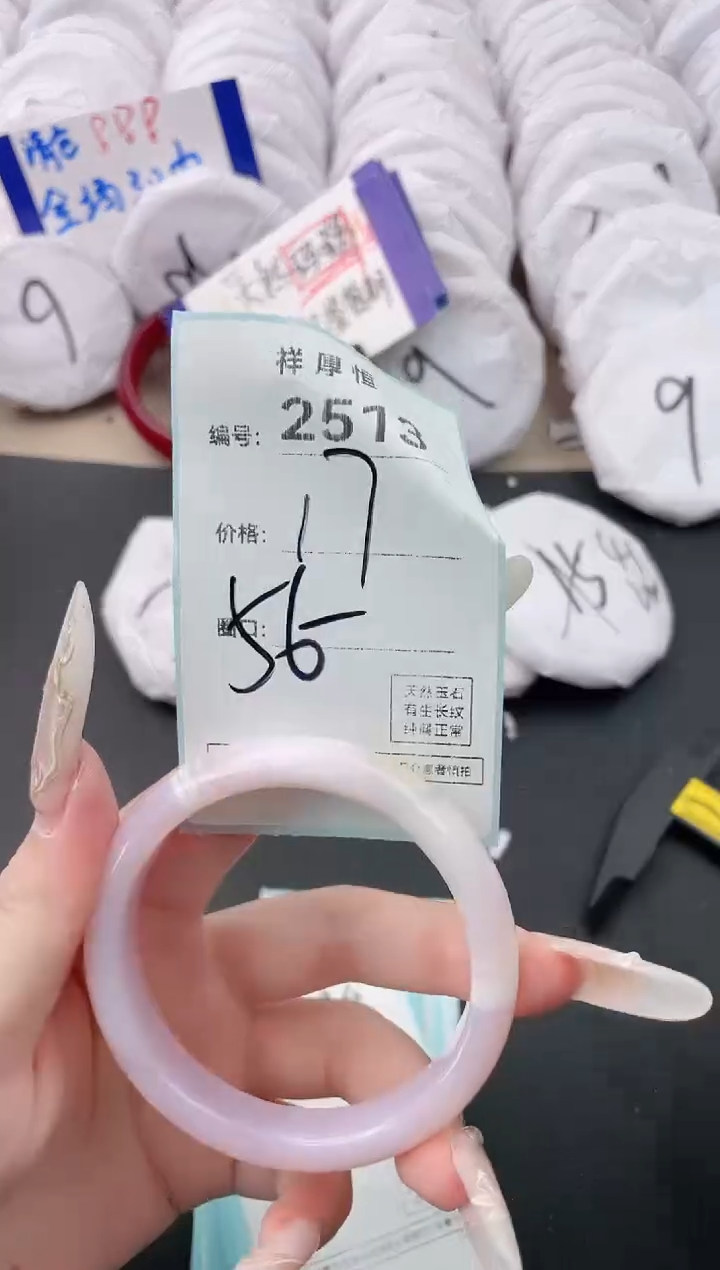 【闪购商品】玛瑙/玉髓手镯未镶嵌2513