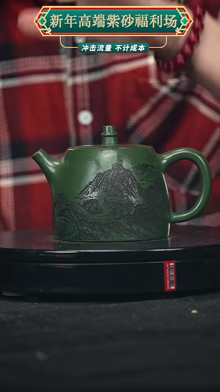 【闪购商品】宜兴原矿高端紫砂 