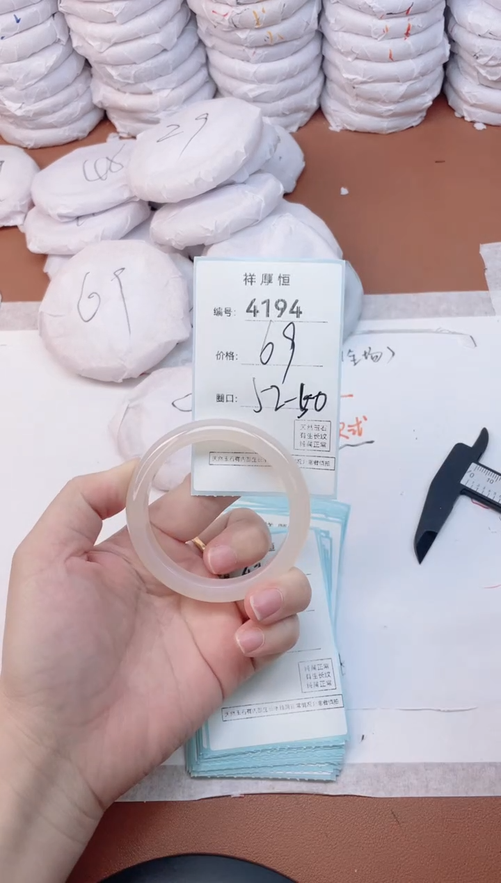 【闪购商品】玛瑙/玉髓手镯未镶嵌4194