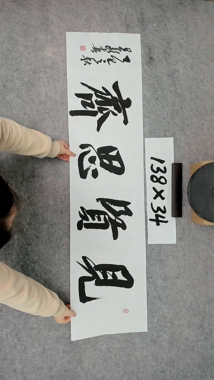 书法吕老师书法作品