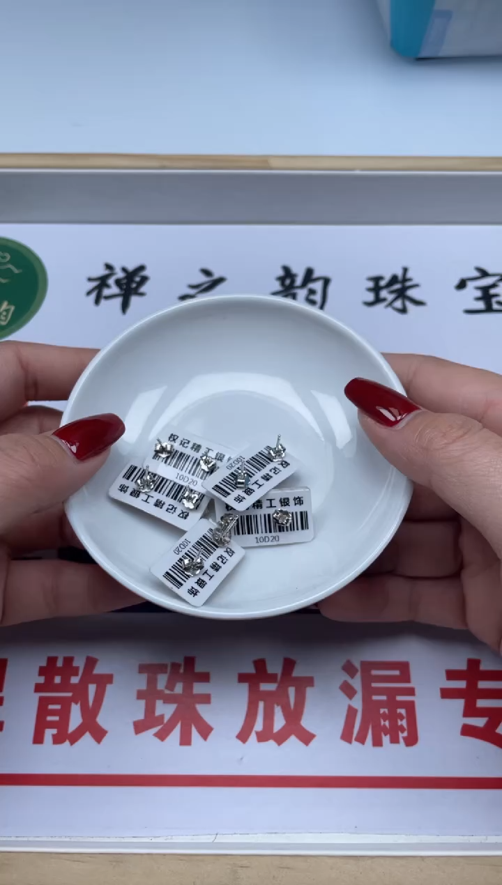 【闪购商品】石英质玉1未镶嵌耳钉托