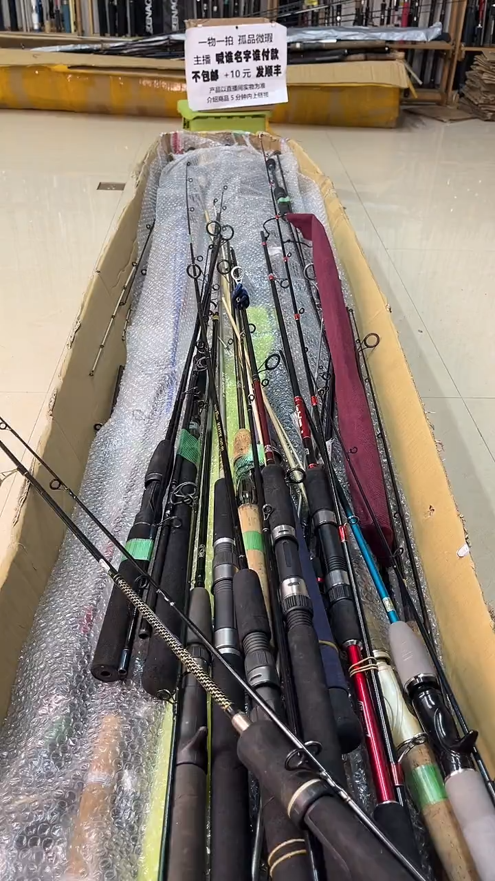 庆****品中古鱼竿，实物以直播为准