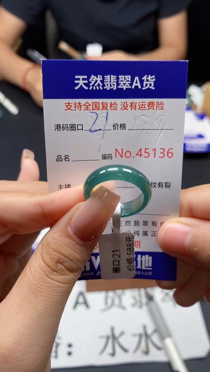 未镶嵌戒指翡翠天然A货翡翠5136