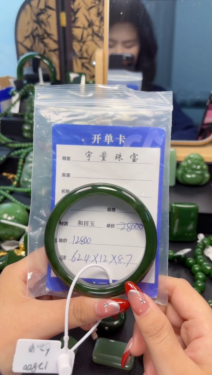 【闪购商品】和田玉（碧玉）手镯未镶嵌1