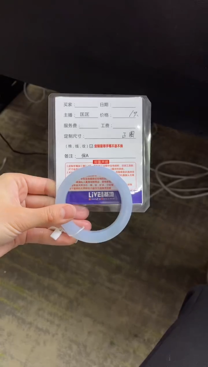 【闪购商品】定制翡翠手镯未镶嵌定制手镯不退不换