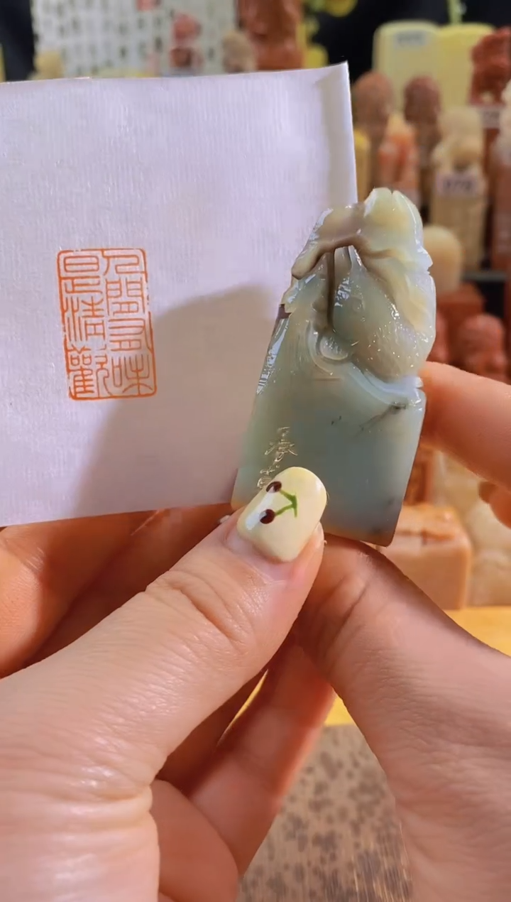 寿山石印石人间有味是清欢-0212