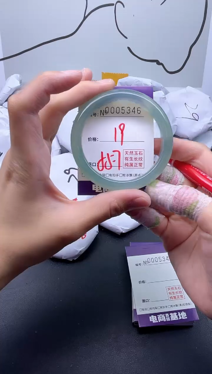 手镯玛瑙/玉髓未镶嵌5346